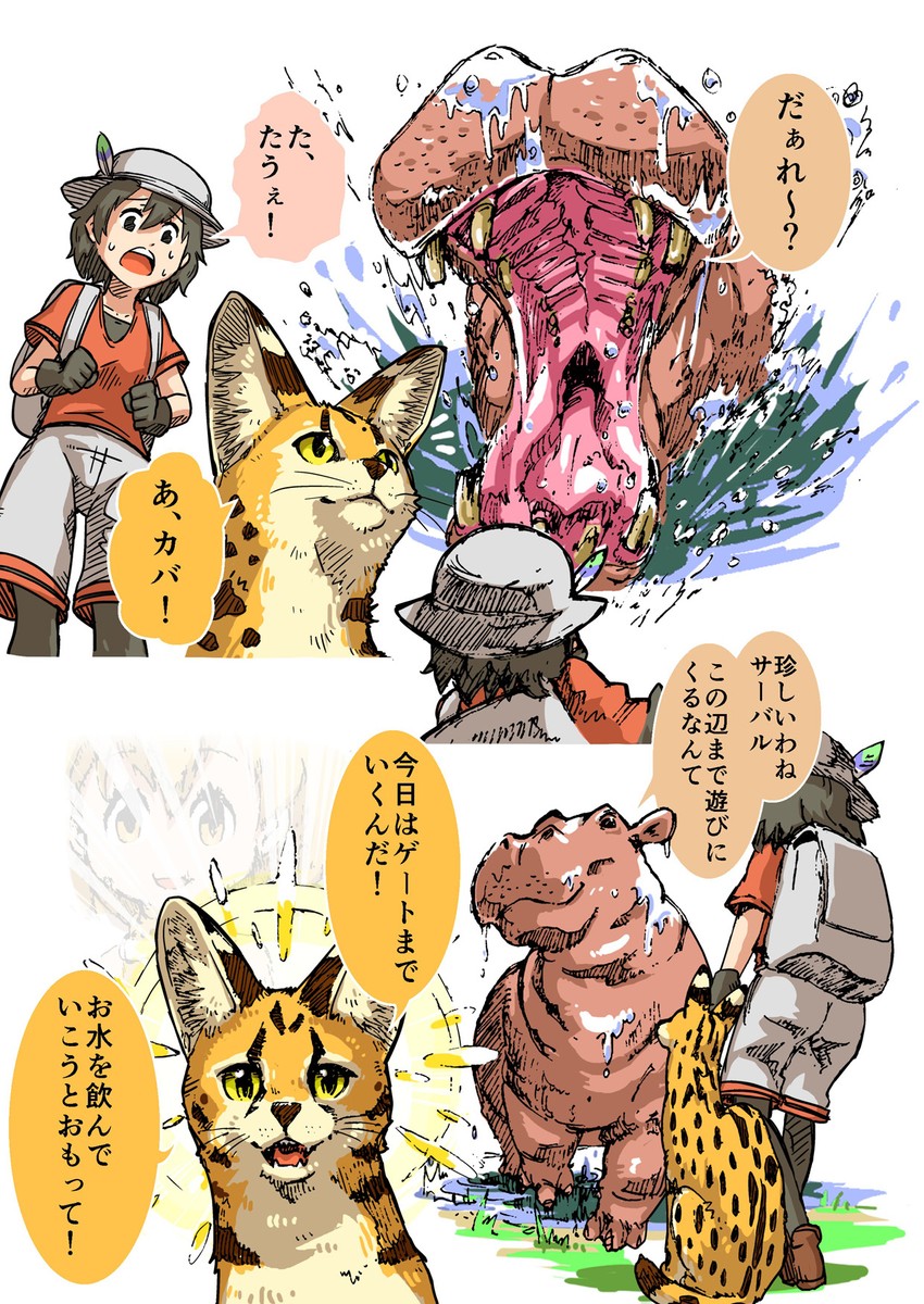 serval, kaban, and hippopotamus (kemono friends) drawn by taoi_(taoi58829762)