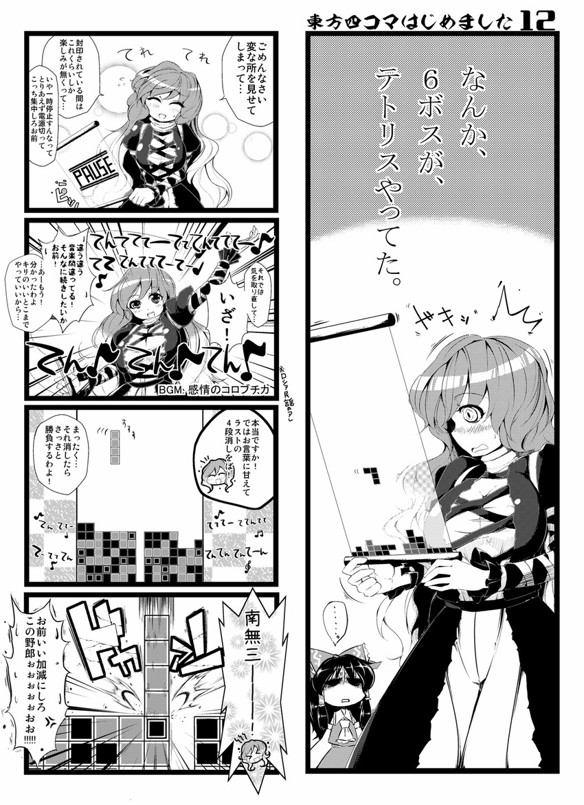 hakurei reimu and hijiri byakuren (touhou and 1 more) drawn by hokuto_(scichil)
