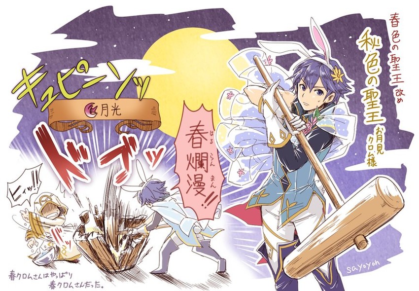 kiran and chrom (fire emblem and 2 more) drawn by sayoyonsayoyo
