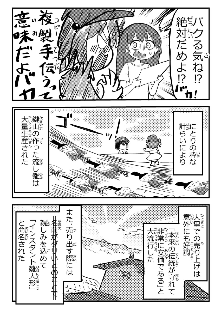 kawashiro nitori and kagiyama hina (touhou) drawn by kyuukei_usagi