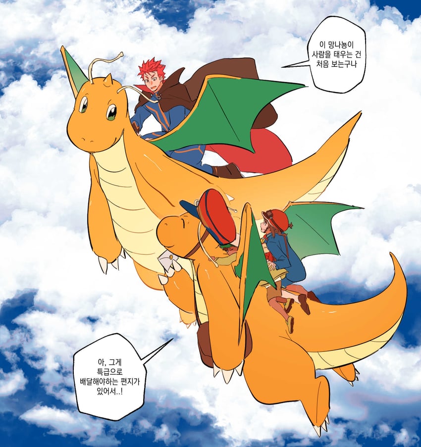 dragonite and lance (pokemon and 1 more) drawn by sangrokei