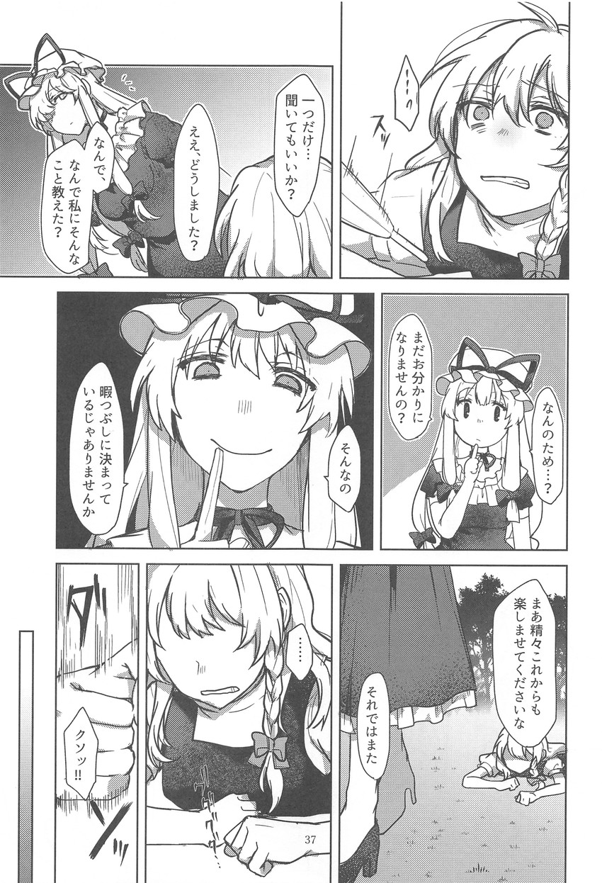 kirisame marisa and yakumo yukari (touhou) drawn by 13_(spice!!)