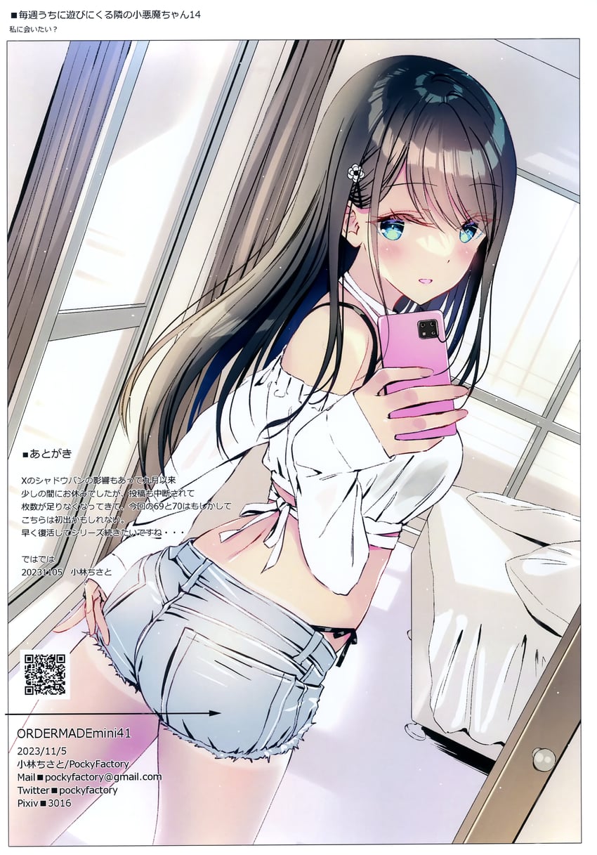 kuroe misa (shuu 4 de heya ni asobi ni kuru koakuma girl ha kubittake!) drawn by kobayashi_chisato