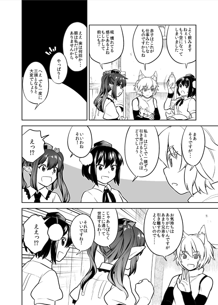 shameimaru aya, inubashiri momiji, and himekaidou hatate (touhou) drawn by fuuzasa