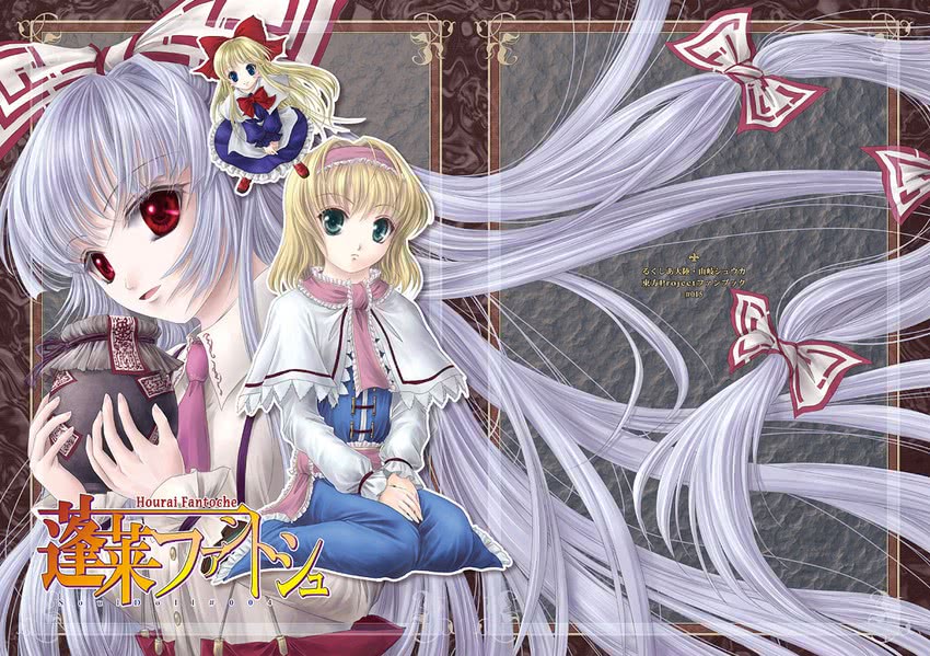 alice margatroid, fujiwara no mokou, and shanghai doll (touhou) drawn by yuki_shuuka