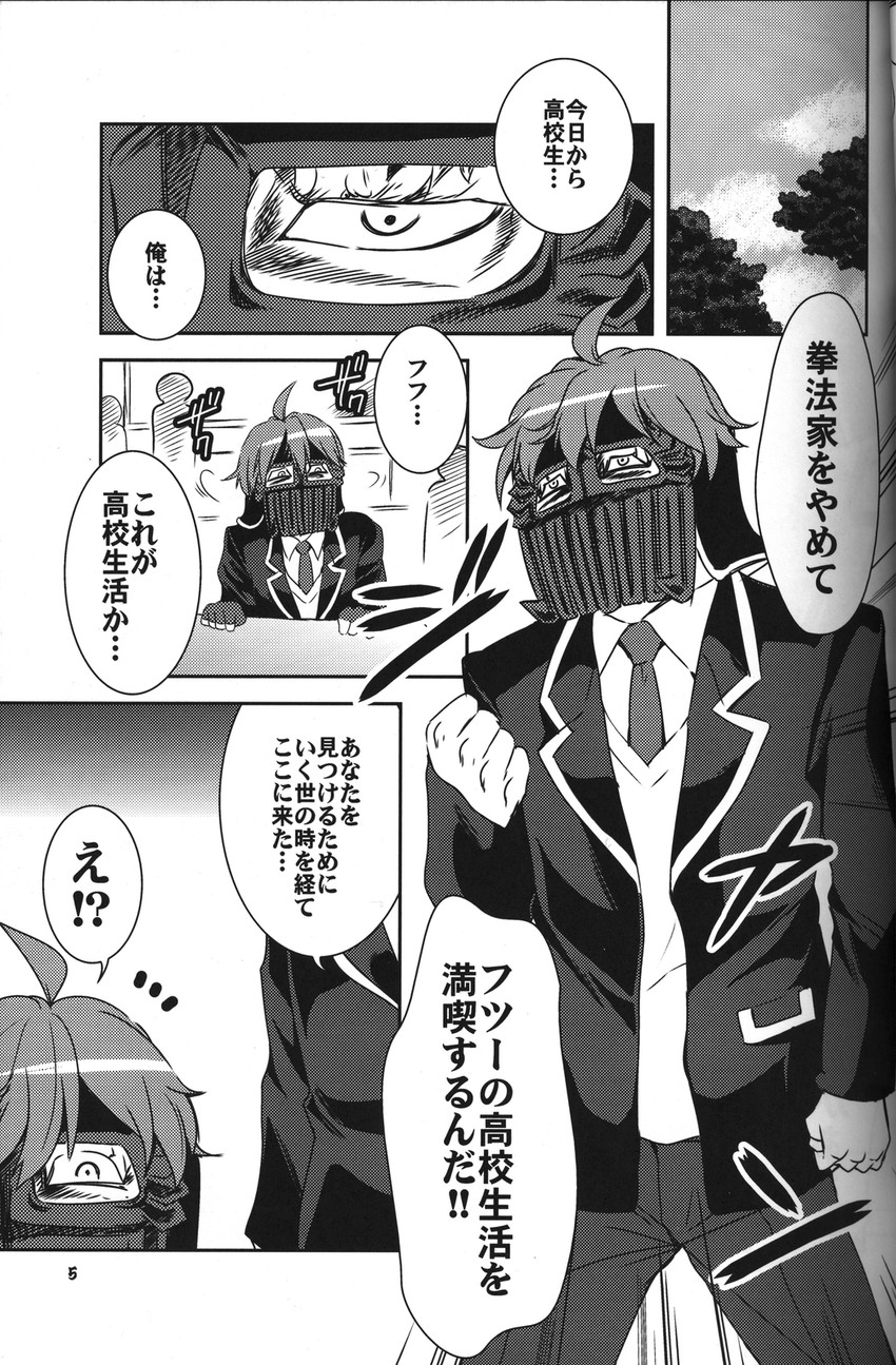 togashi yuuta (chuunibyou demo koi ga shitai! and 1 more) drawn by hoshino_madoka
