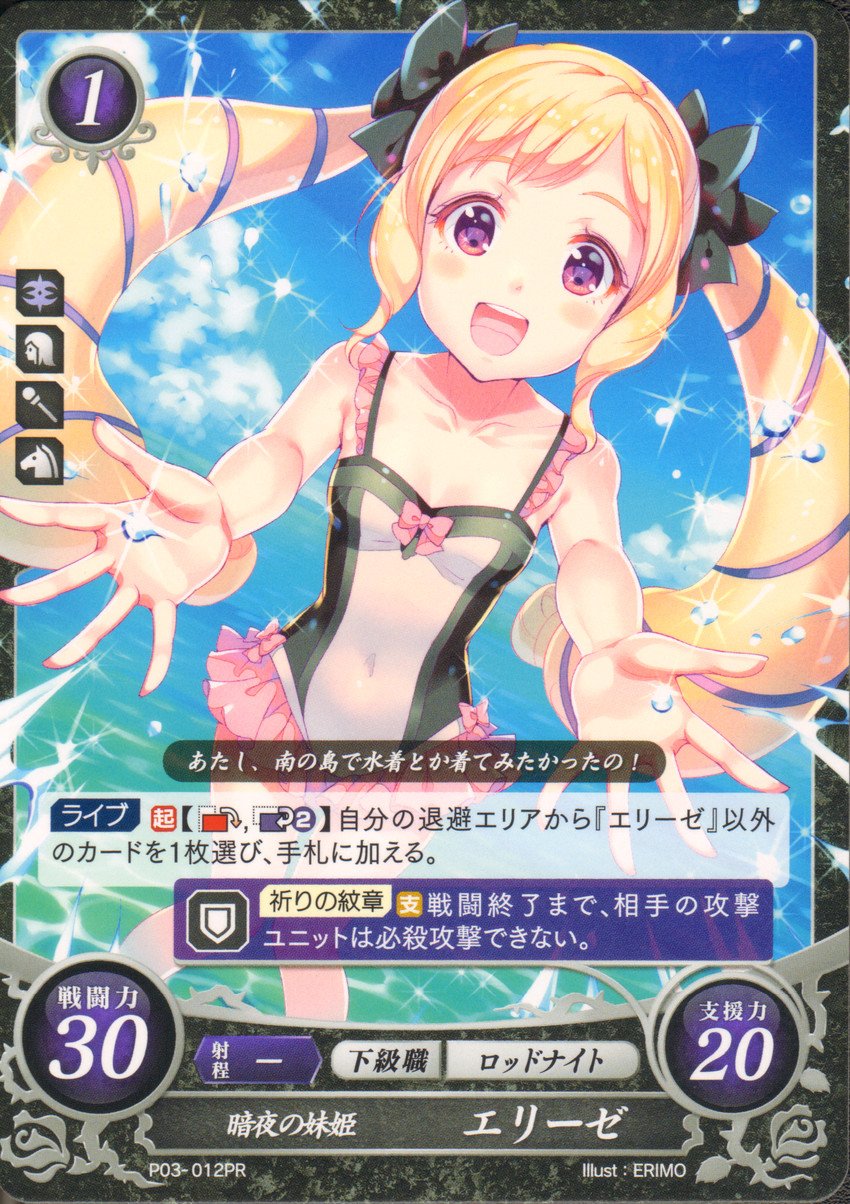 elise (fire emblem and 2 more) drawn by nishimura_eri