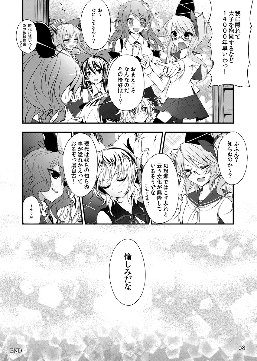 hakurei reimu, kirisame marisa, kochiya sanae, ibuki suika, toyosatomimi no miko, and 2 more (touhou) drawn by suzume_miku