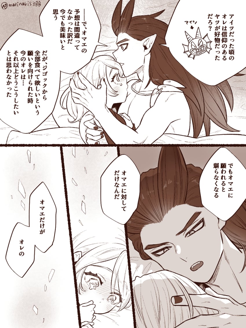 female builder and sidoh (dragon quest and 1 more) drawn by kasiwamoti11