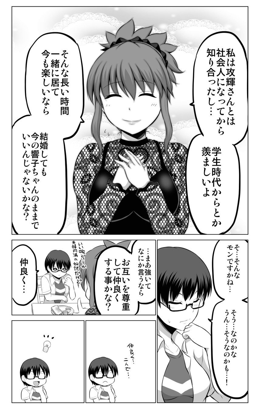 original drawn by yano_toshinori