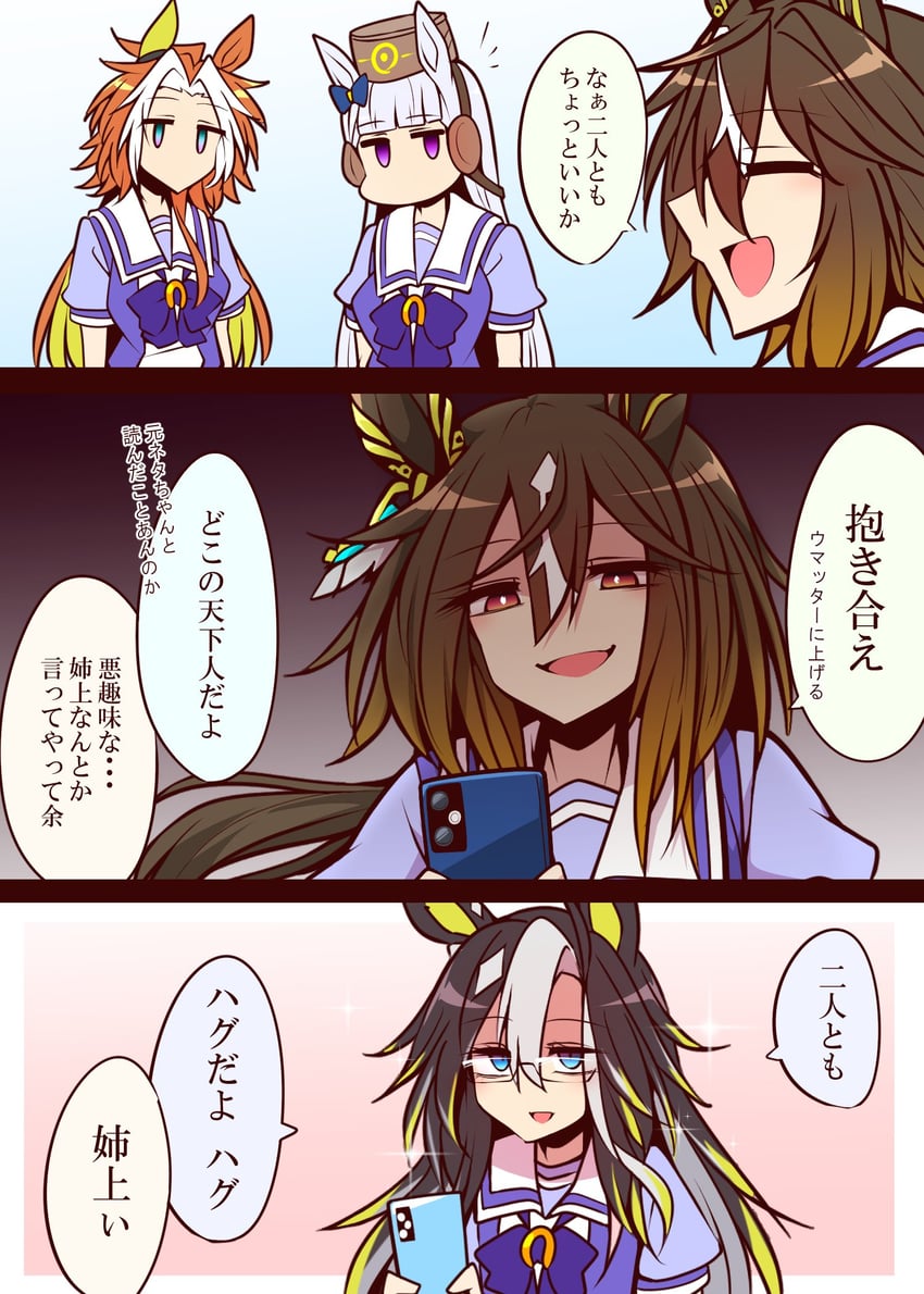 gold ship, orfevre, dream journey, and stay gold (umamusume and 1 more) drawn by yonedatomo_mizu