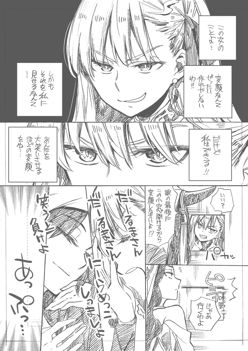 kama and sessyoin kiara (fate and 3 more) drawn by kojima_takeshi