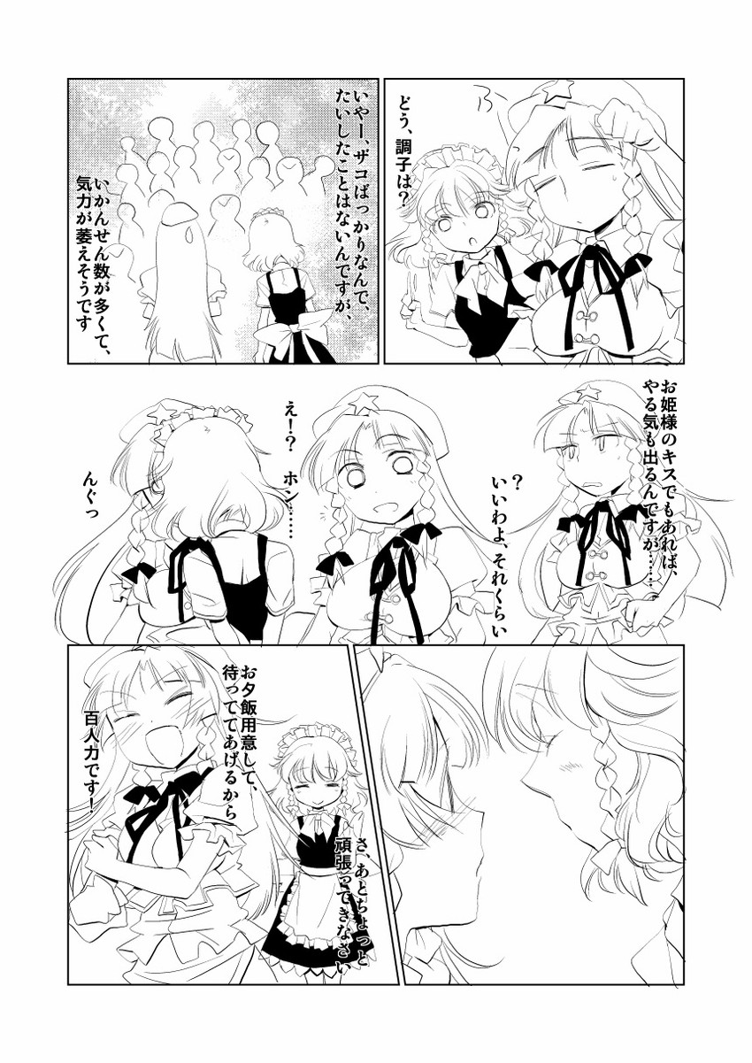 izayoi sakuya and hong meiling (touhou) drawn by primary_stage