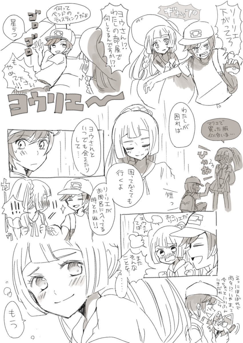 lillie, elio, and litten (pokemon and 1 more) drawn by atsumi_yoshioka