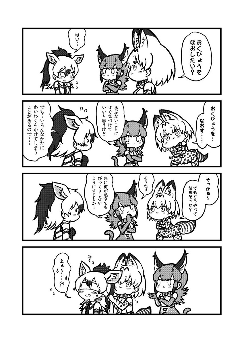 serval, caracal, and aardwolf (kemono friends) drawn by kotobuki_(tiny_life)