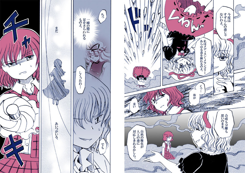 alice margatroid, yakumo yukari, kazami yuuka, and medicine melancholy (touhou) drawn by shiroaisa