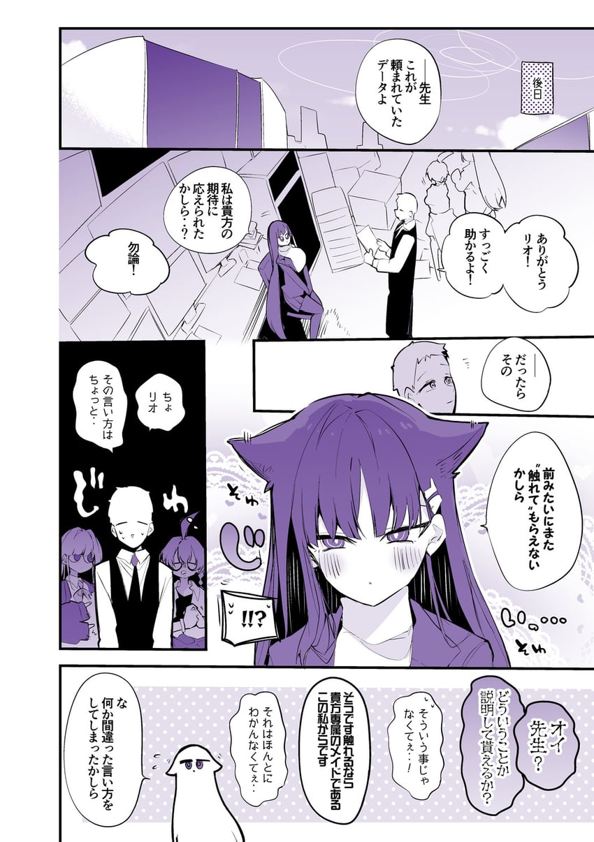 sensei, toki, rio, and neru (blue archive) drawn by tea/pot