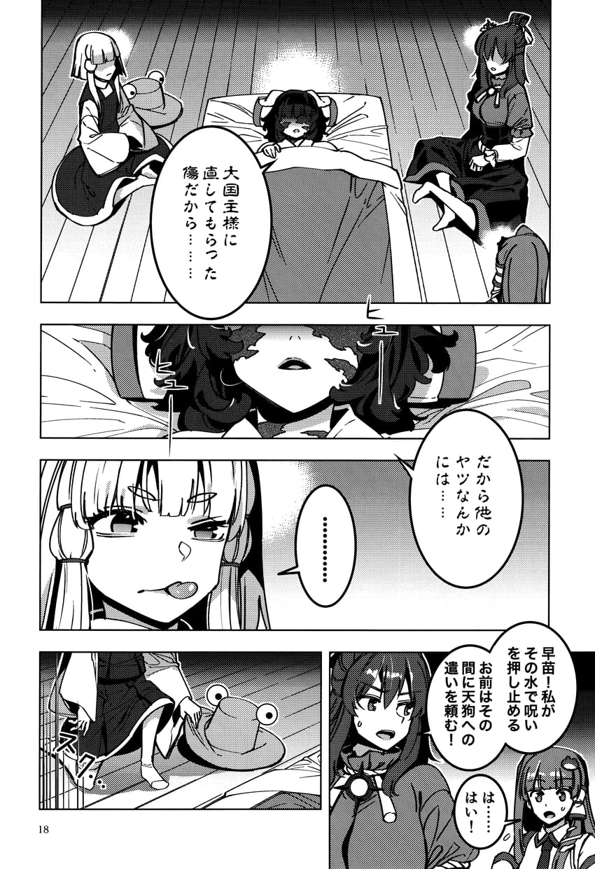 kochiya sanae, moriya suwako, inaba tewi, and yasaka kanako (touhou) drawn by zounose