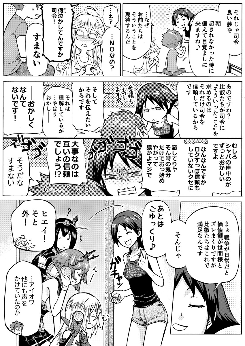 admiral, nagato, mutsu, bismarck, iowa, and 3 more (kantai collection) drawn by munmu-san