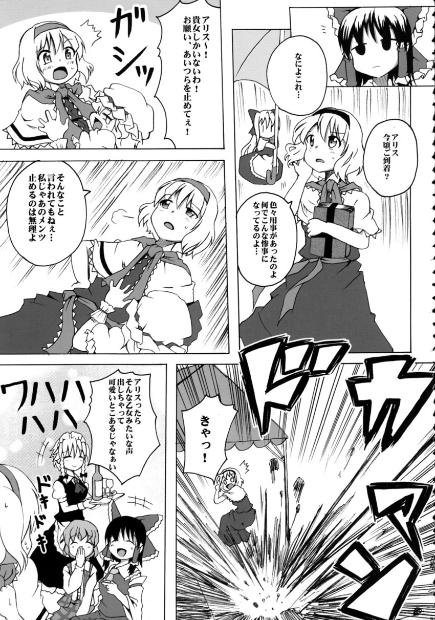 hakurei reimu, remilia scarlet, izayoi sakuya, kochiya sanae, alice margatroid, and 1 more (touhou) drawn by yamabuki_(yusuraume)