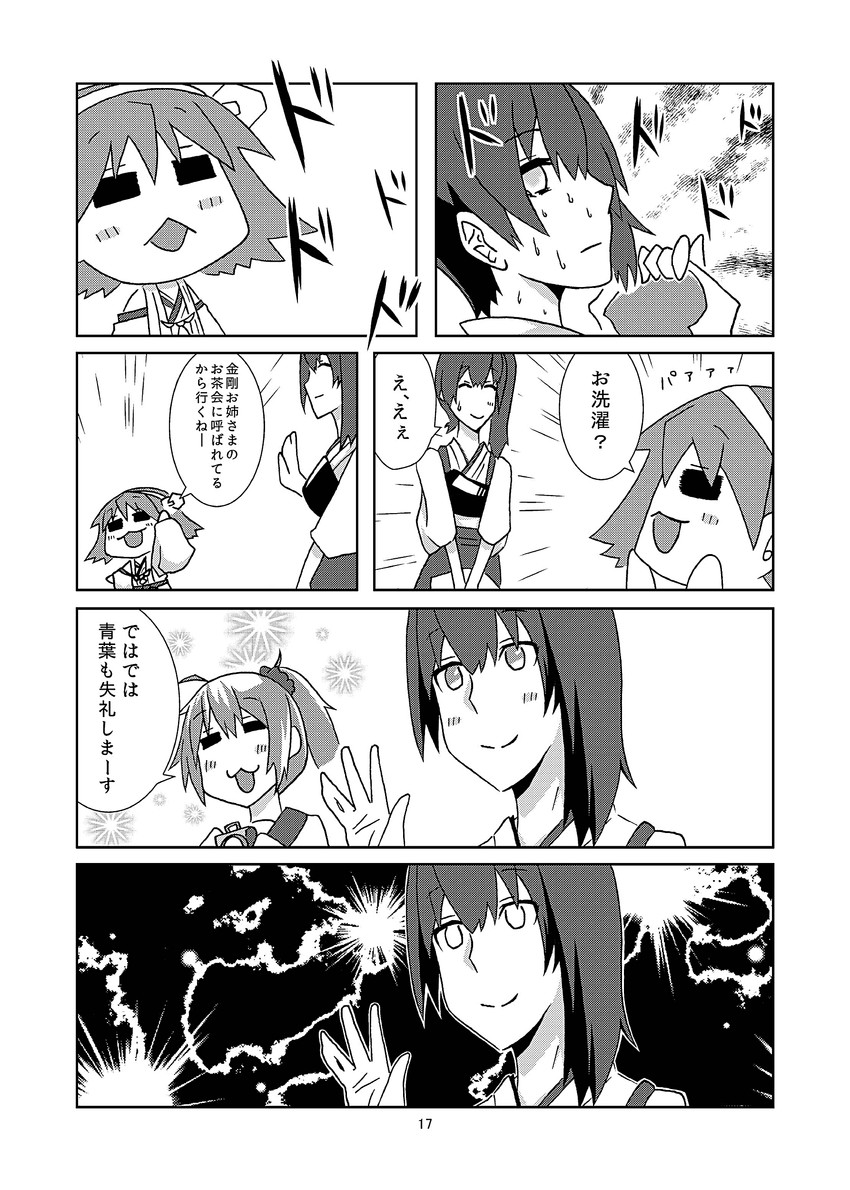 kaga, hiei, and aoba (kantai collection) drawn by kanade_(kanadeya)