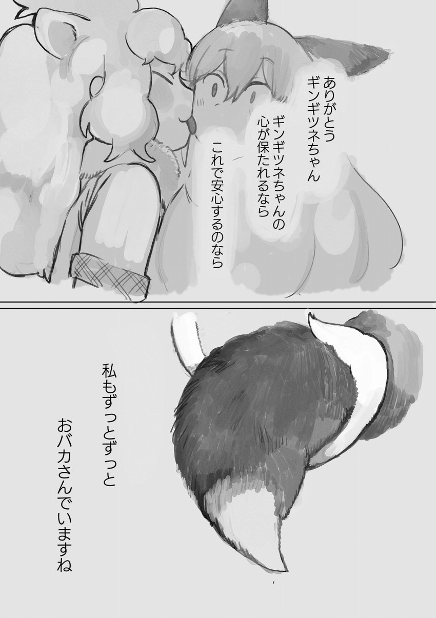 silver fox and white lion (kemono friends) drawn by igarashi_(nogiheta)