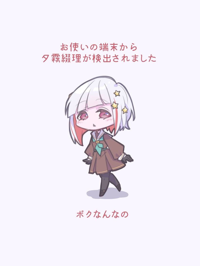 yugiri tsuzuri (love live! and 1 more) drawn by kirisaki_nuko