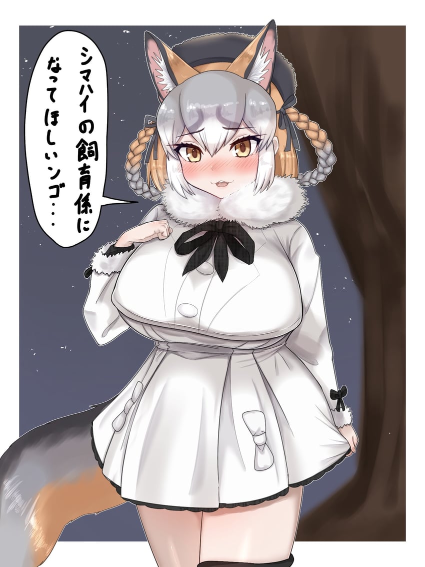 island fox (kemono friends and 1 more) drawn by aramaru