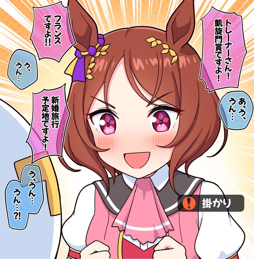 trainer, t-head trainer, and sakura laurel (umamusume) drawn by takiki