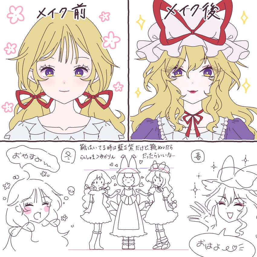 yakumo yukari and yakumo ran (touhou) drawn by takitate_(is2c5)