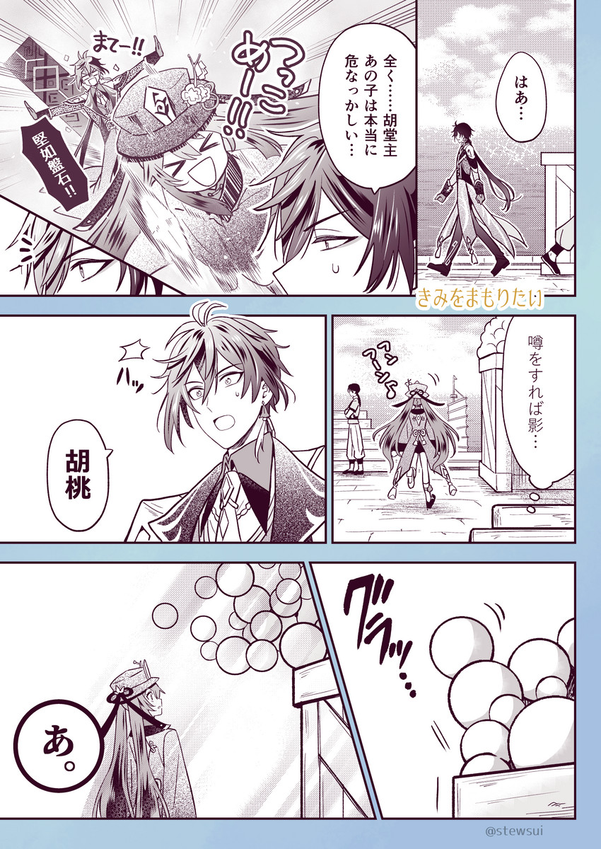 hu tao and zhongli (genshin impact) drawn by stewsui