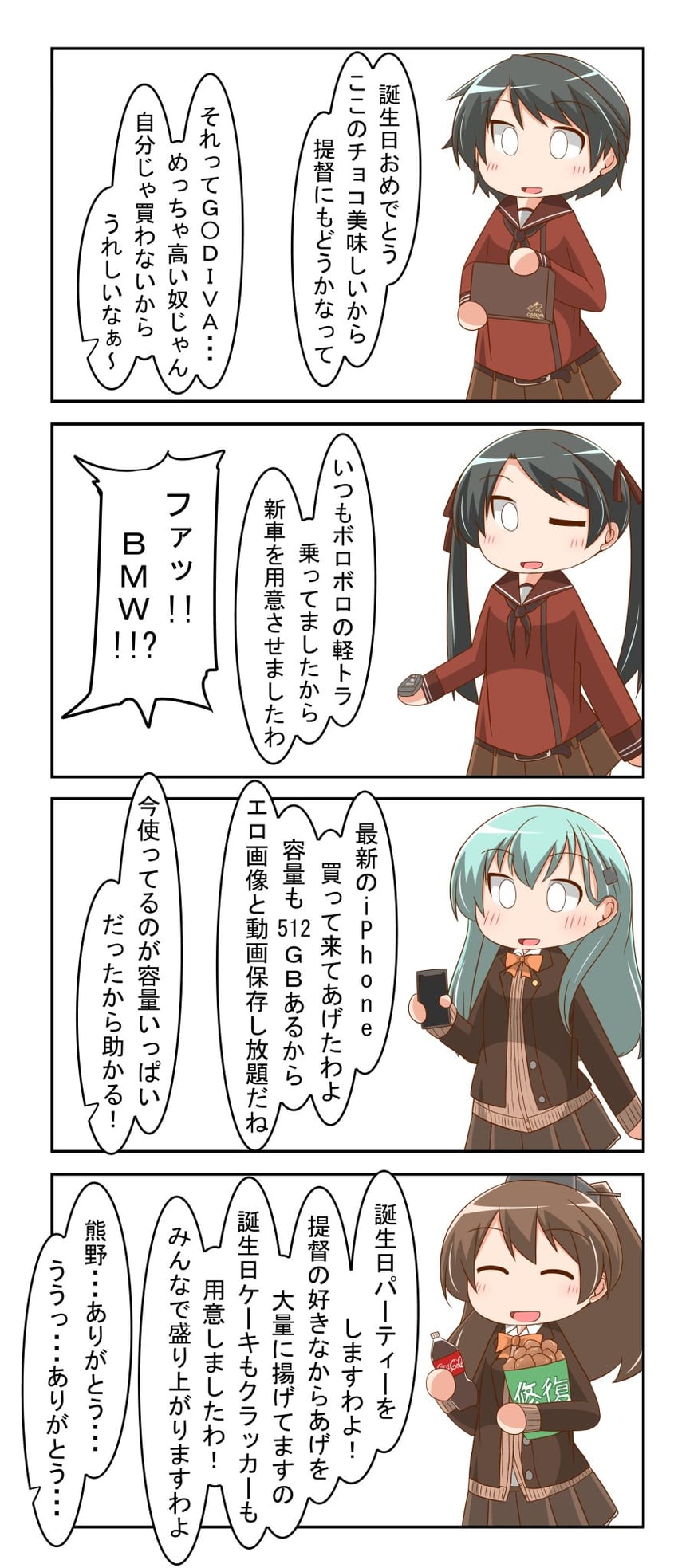 suzuya, kumano, mogami, and mikuma (kantai collection and 1 more) drawn by nanakusa_suzuna