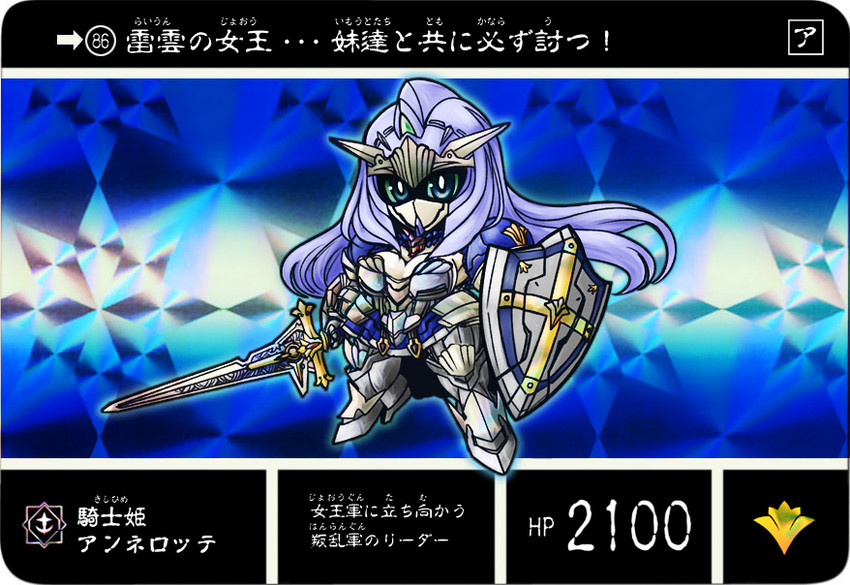 annelotte and knight princess annelotte (gundam and 3 more) drawn by @mino