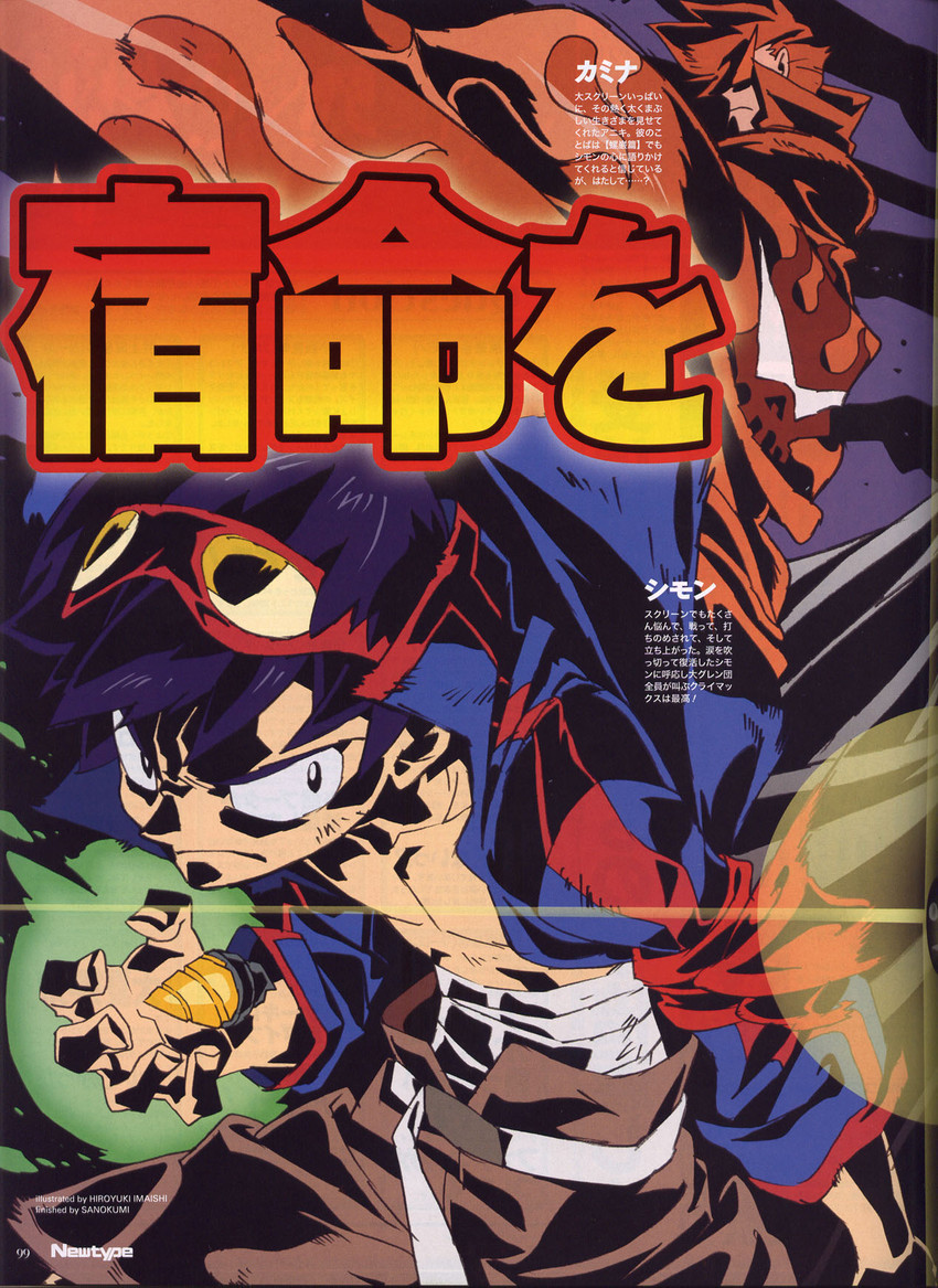 simon and kamina (tengen toppa gurren lagann and 1 more) drawn by imaishi_hiroyuki