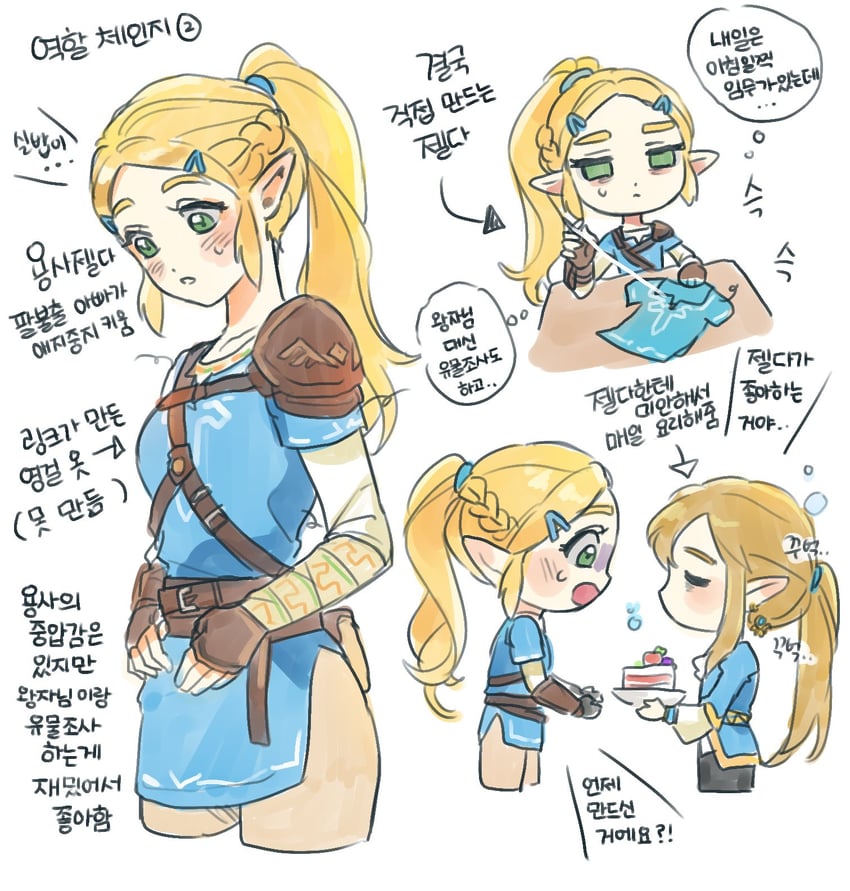 link and princess zelda (the legend of zelda and 1 more) drawn by didi_en_ilu