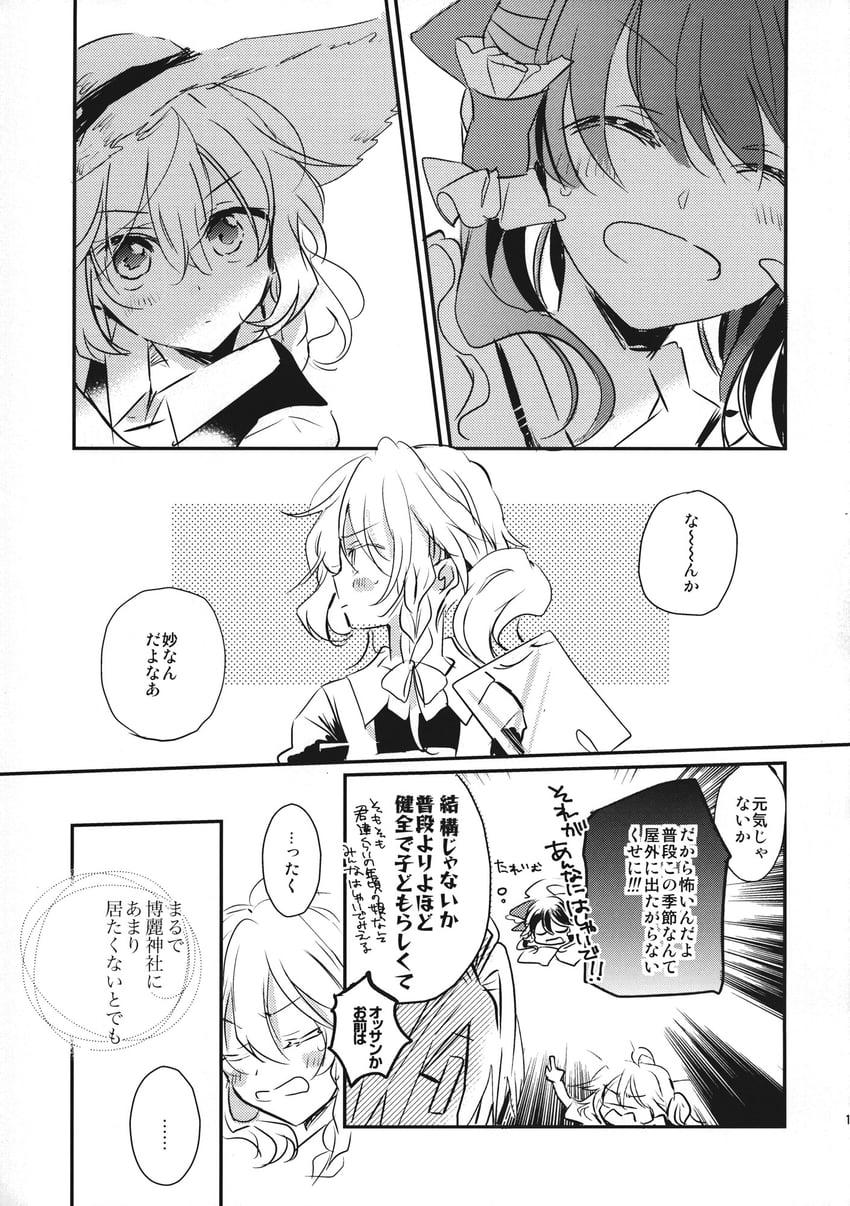 hakurei reimu, kirisame marisa, and morichika rinnosuke (touhou) drawn by poprication