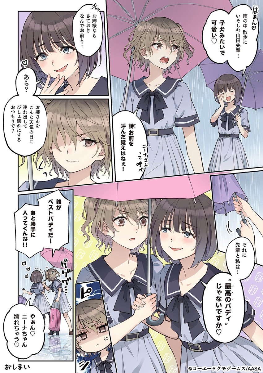 komagawa uta and yamada nina (blue reflection and 1 more) drawn by somechime_(sometime1209)