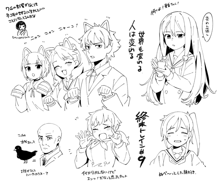 shinonome akira, chikura shizuru, kuga reimi, hoshi nadeshiko, nakatomi yoka, and 2 more (shuumatsu train doko e iku?) drawn by namo_(goodbyetears)