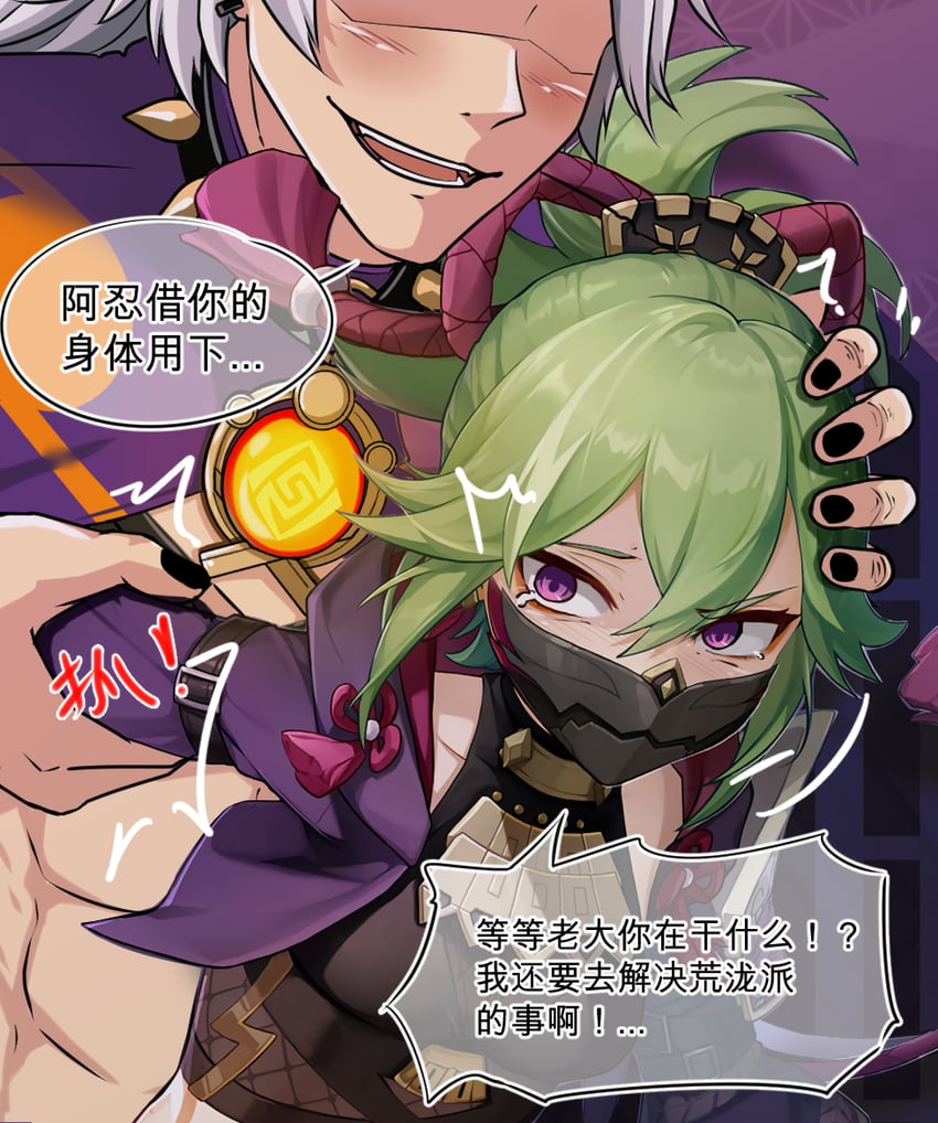 kuki shinobu and arataki itto (genshin impact) drawn by taikoleong
