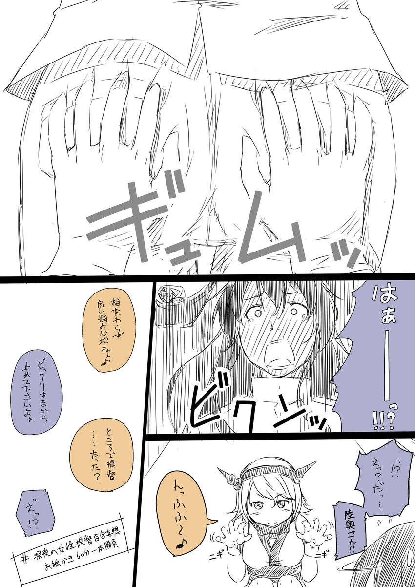 mutsu, female admiral, and tatebayashi sakurako (kantai collection) drawn by niwatazumi