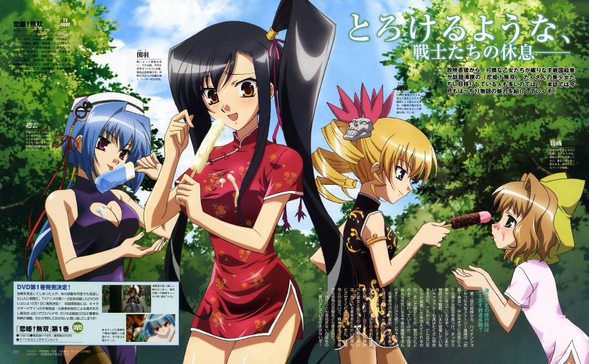 kan'u, chouun, sousou, and jun'iku (koihime musou and 1 more) drawn by hiratsuka_tomoya