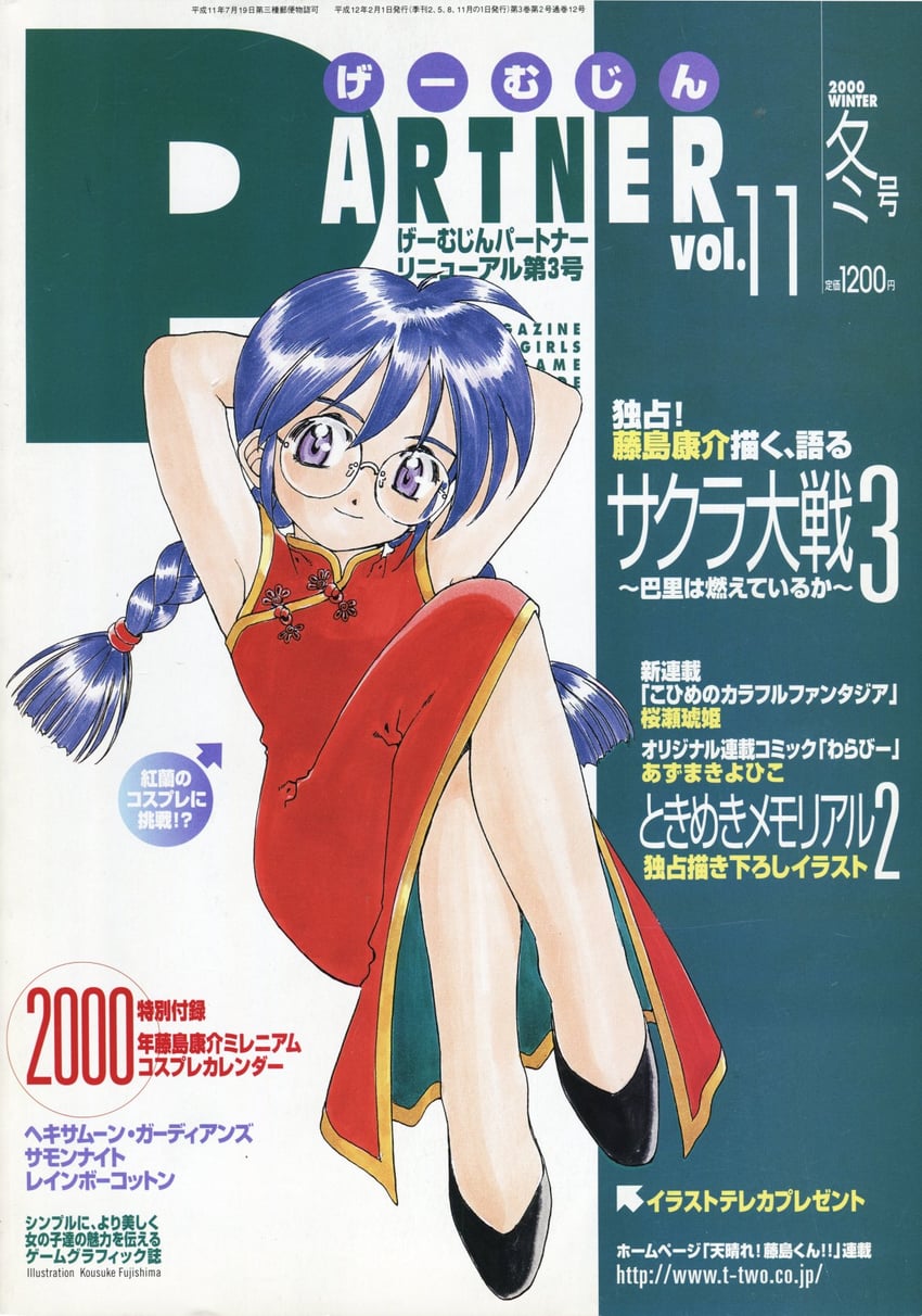 ri kouran (sakura taisen and 1 more) drawn by fujishima_kousuke