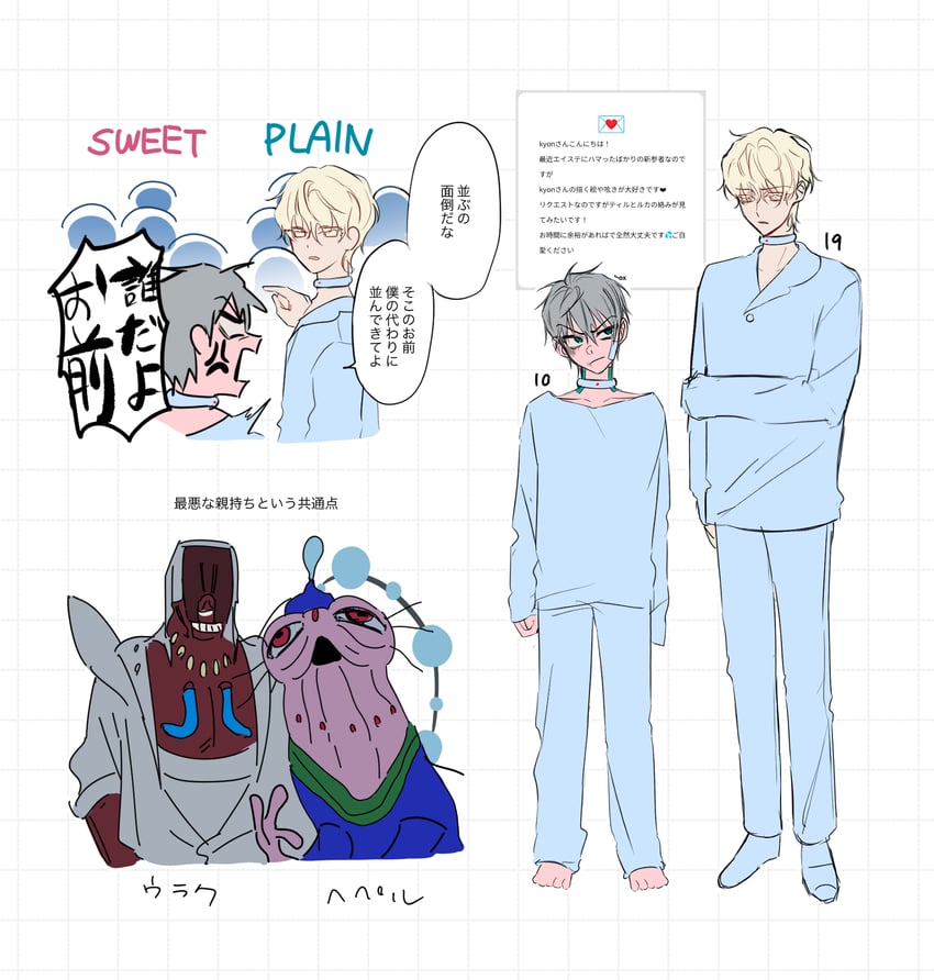 till, luka, heperu, and urak (alien stage) drawn by kyon_(zmwh8222)