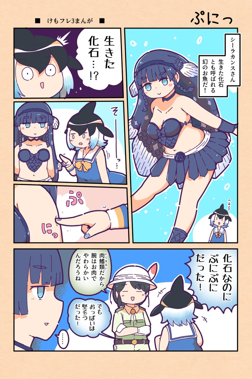 captain, common dolphin, and coelacanth (kemono friends and 1 more) drawn by numazoko_namazu