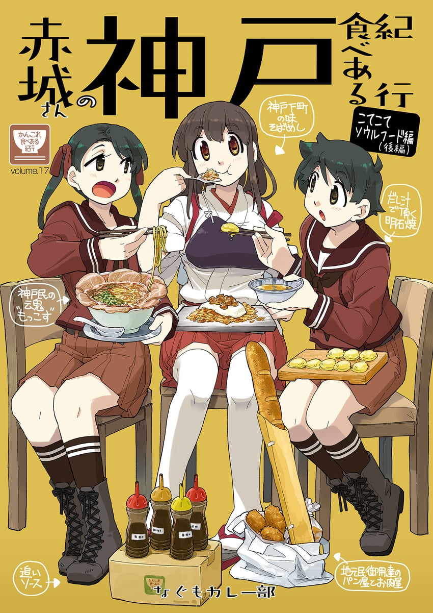 akagi, mogami, and mikuma (kantai collection and 1 more) drawn by nagumo_(nagumon)