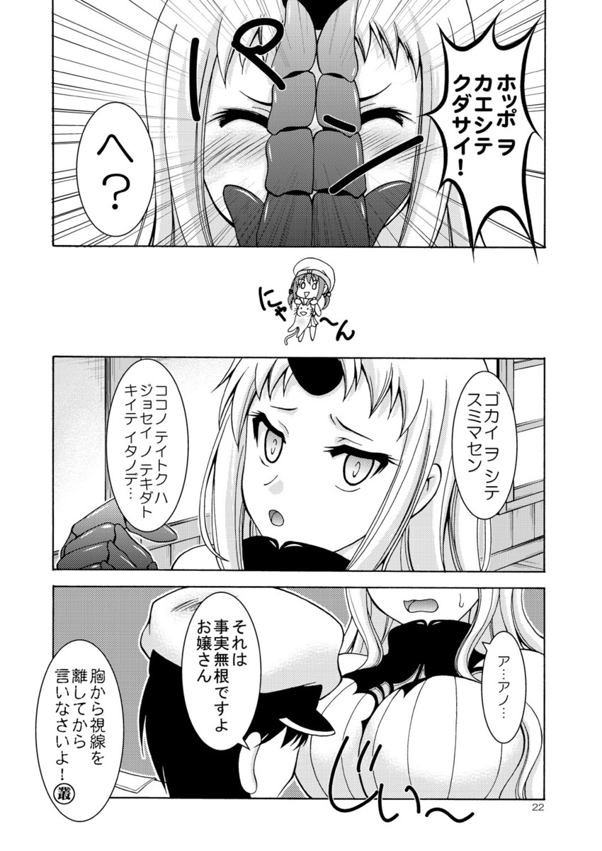 admiral, seaport princess, error musume, and girl holding a cat (kantai collection) drawn by makoushi