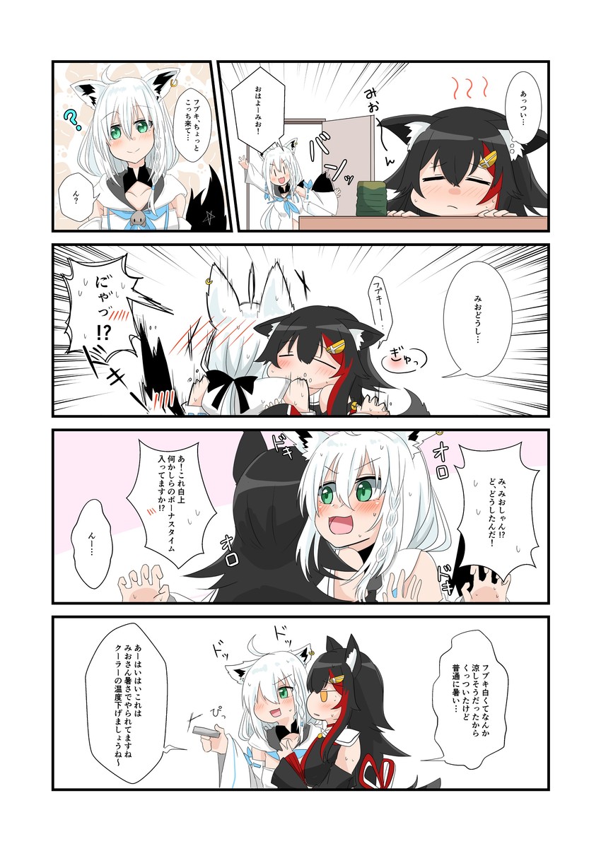 shirakami fubuki and ookami mio (hololive) drawn by natui_makoto