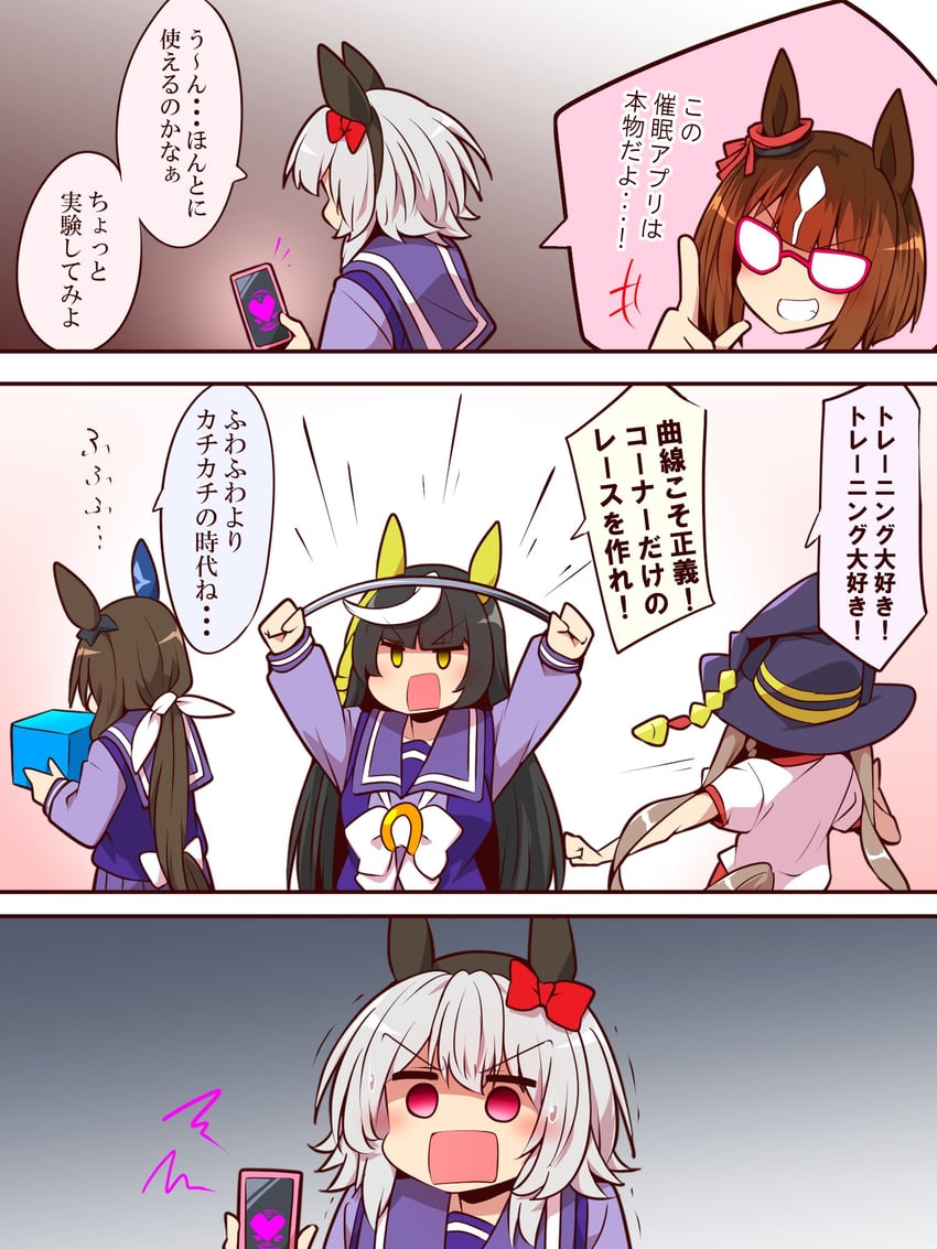 admire vega, curren chan, sweep tosho, transcend, and calstone light o (umamusume) drawn by yonedatomo_mizu