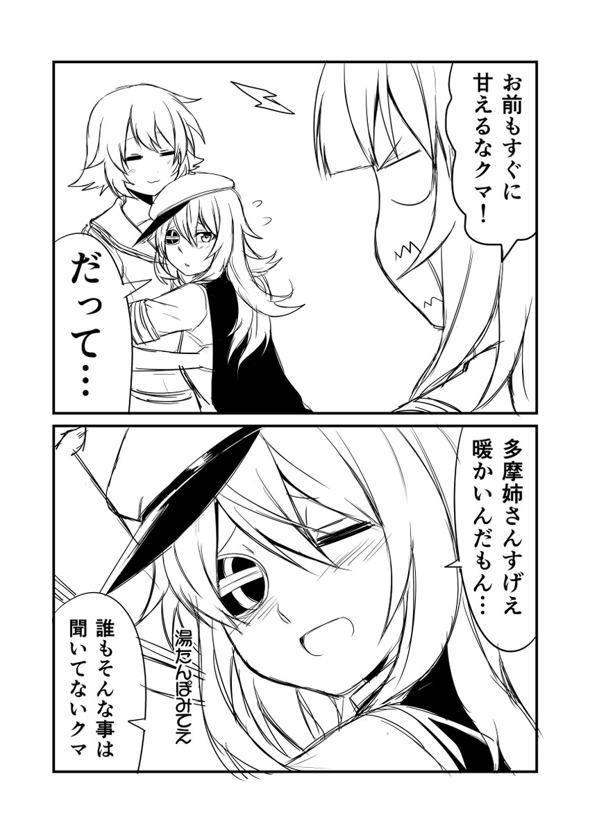 kiso, kuma, and tama (kantai collection) drawn by ha_akabouzu