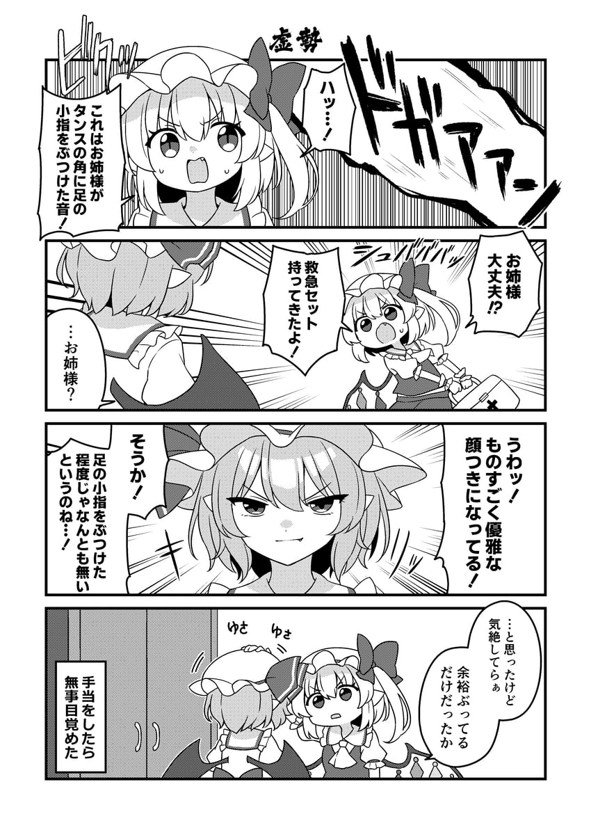remilia scarlet and flandre scarlet (touhou and 1 more) drawn by suwa_yasai